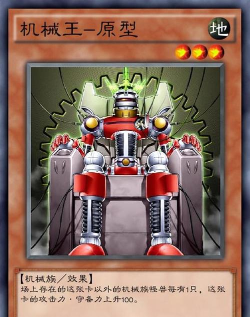 机械王最全游戏攻略解说_机械王最新游戏技巧通关