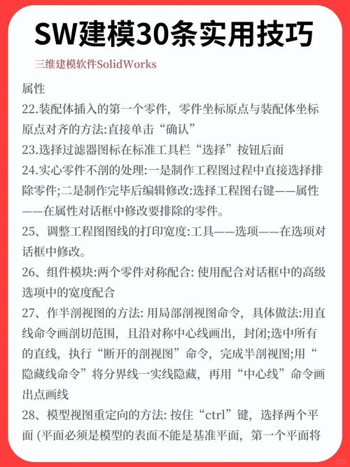 机械混合全流程攻略解析_机械混合实用技巧汇总