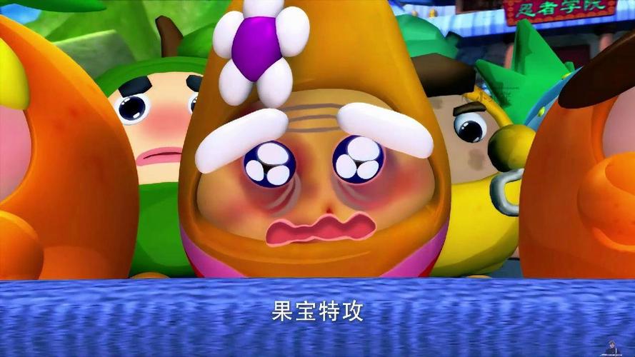 果宝特攻东方求败最全游戏攻略解说_果宝特攻东方求败最新游戏技巧通关