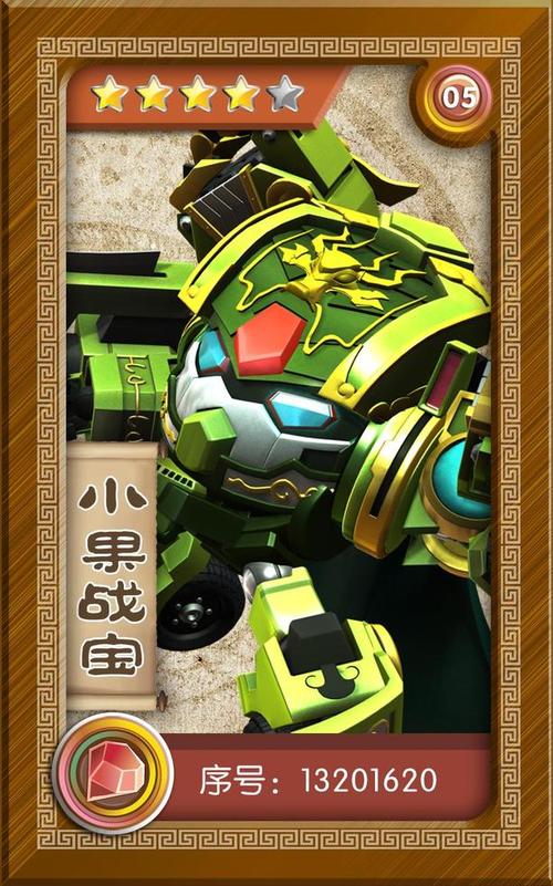 果宝三国下载最全游戏攻略解说_果宝三国下载最新游戏技巧通关