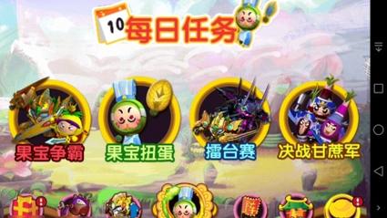 果宝三国最全游戏攻略解说_果宝三国最新游戏技巧通关