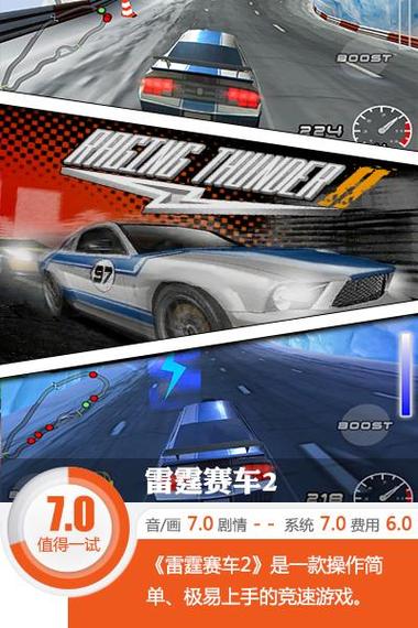 极速竞赛最全游戏攻略解说_极速竞赛最新游戏技巧通关