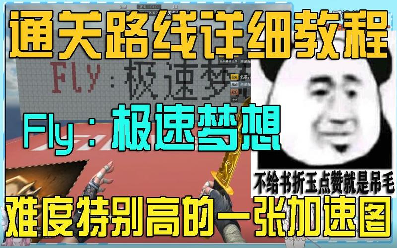 极速梦想全流程攻略秘籍_极速梦想最新玩法技巧全解