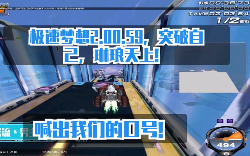 极速梦想全流程攻略秘籍_极速梦想最新玩法技巧全解