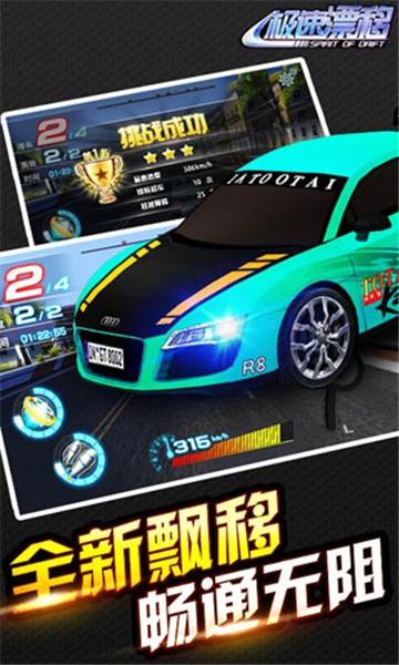 极速漂移最全游戏攻略解说_极速漂移最新游戏技巧通关