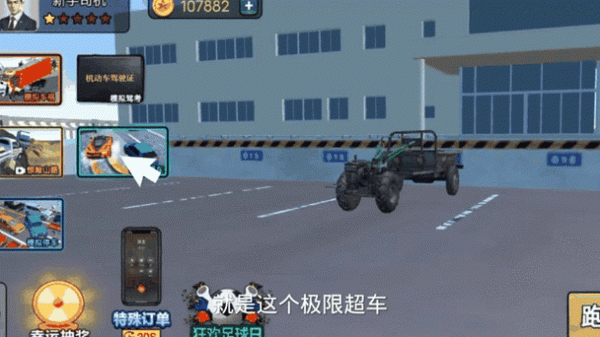 极速卡车最全游戏攻略解说_极速卡车最新游戏技巧通关