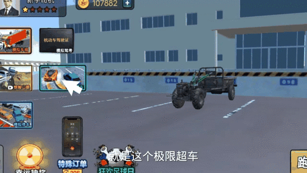 极速卡车最全游戏攻略解说_极速卡车最新游戏技巧通关