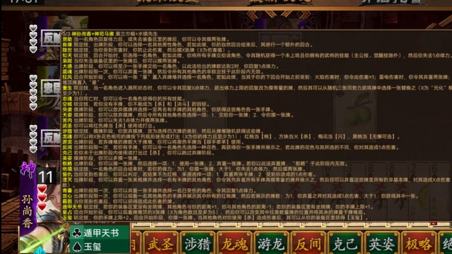 极略最全游戏攻略解说_极略最新游戏技巧通关