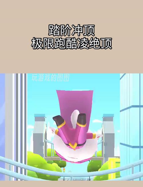 极限酷跑最全游戏攻略解说_极限酷跑最新游戏技巧通关