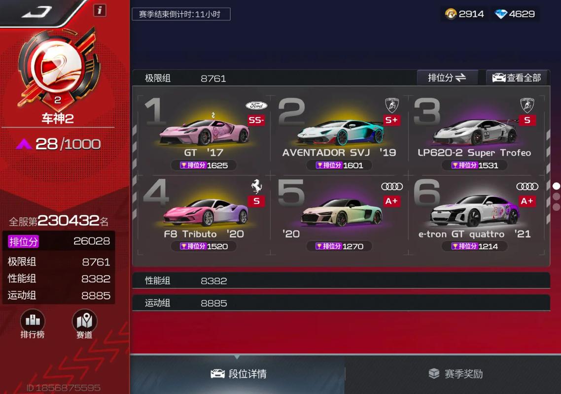 极限赛车最全游戏攻略解说_极限赛车最新游戏技巧通关