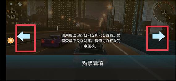 极限漂移2最全游戏攻略解说_极限漂移2最新游戏技巧通关