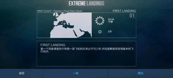 极限游戏最全攻略解说_极限游戏最新技巧通关