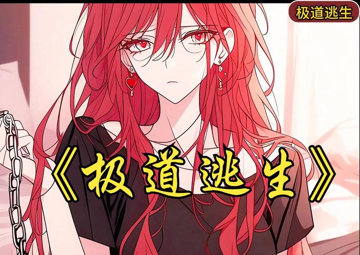 极道少女最全游戏攻略解说_极道少女最新游戏技巧通关