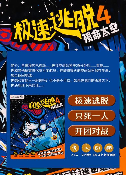 极速逃脱最全游戏攻略解说_极速逃脱最新游戏技巧通关