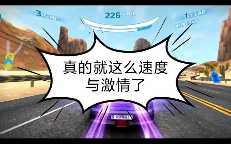 极速飙车最全游戏攻略解说_极速飙车最新游戏技巧通关