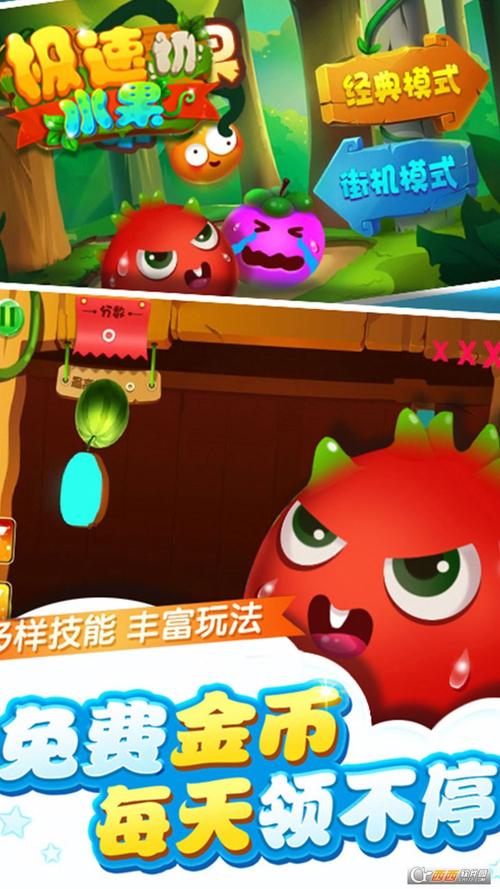 极速降落最全游戏攻略解说_极速降落最新游戏技巧通关