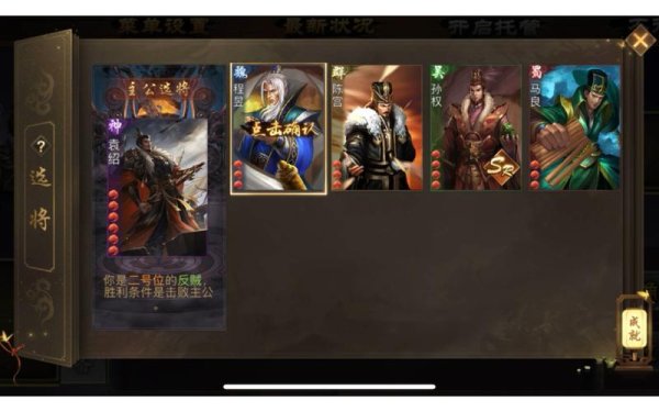 极略三国破解版最全游戏攻略解说_极略三国破解版最新游戏技巧通关