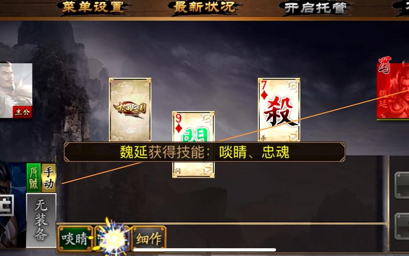 极略三国破解版最全游戏攻略解说_极略三国破解版最新游戏技巧通关