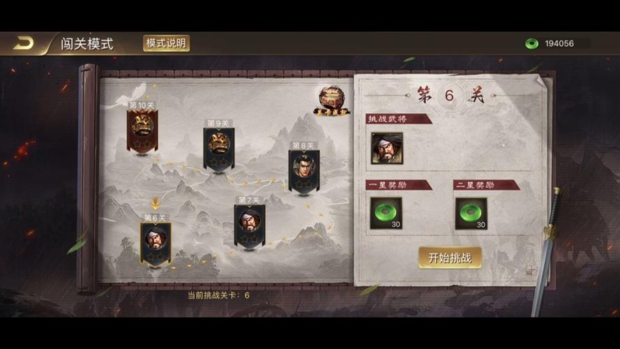 极略三国最全游戏攻略解说_极略三国最新游戏技巧通关