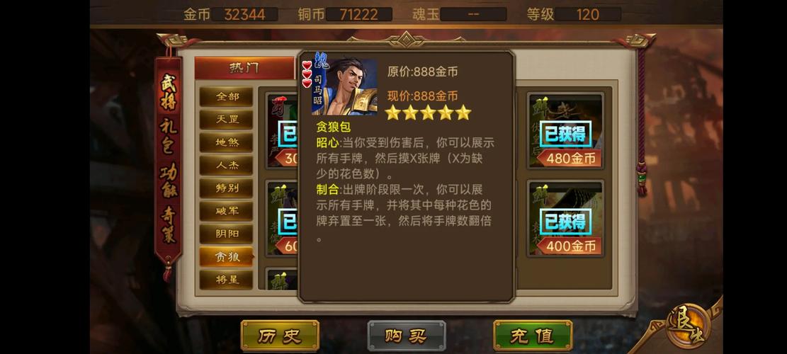 极略三国最全游戏攻略解说_极略三国最新游戏技巧通关