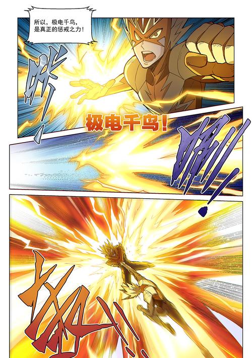 极电千鸟最全游戏攻略解说_极电千鸟最新游戏技巧通关