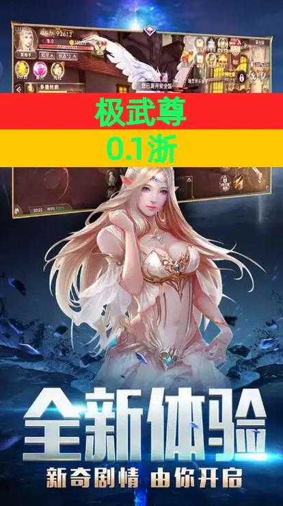 极武尊最全游戏攻略解说_极武尊最新游戏技巧通关