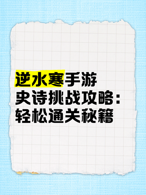 极寒游戏全流程攻略解析_极寒最新玩法技巧轻松通关