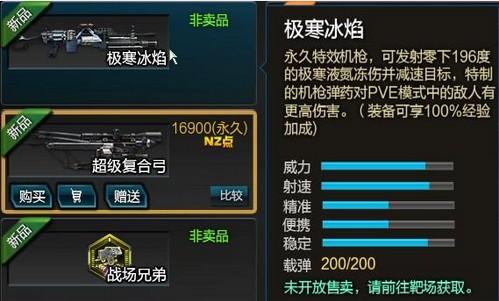 极寒冰焰最全游戏攻略解说_极寒冰焰最新游戏技巧通关