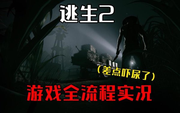 极地逃生最全游戏攻略解说_极地逃生最新游戏技巧通关