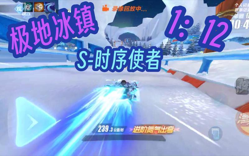 极地冰镇最全游戏攻略解说_极地冰镇最新游戏技巧通关