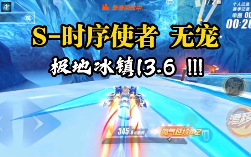 极地冰镇最全游戏攻略解说_极地冰镇最新游戏技巧通关