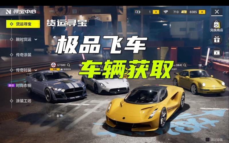 极品飞车破解版最全游戏攻略解说_极品飞车破解版最新游戏技巧通关