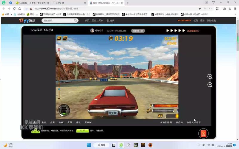 极品飞车手最全游戏攻略解说_极品飞车手最新游戏技巧通关