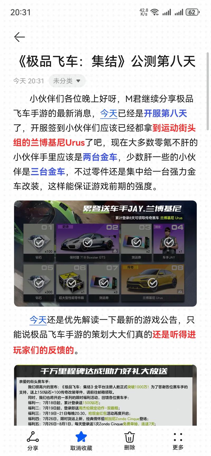 极品飙车最全游戏攻略解说_极品飙车最新游戏技巧通关