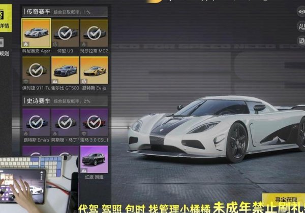 极品飙车最全游戏攻略解说_极品飙车最新游戏技巧通关