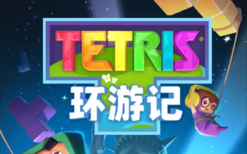 极品俄罗斯最全游戏攻略解说_极品俄罗斯最新游戏技巧通关