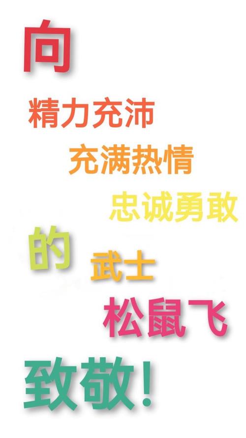松鼠飞最全游戏攻略解说_松鼠飞最新游戏技巧通关