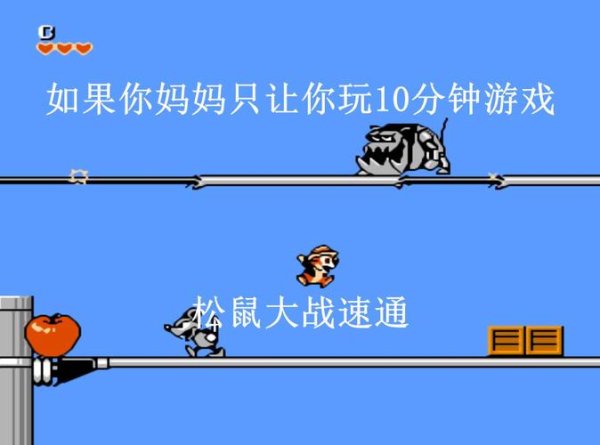 松鼠游戏最全游戏攻略解说_松鼠游戏最新游戏技巧通关