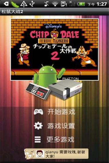 松鼠游戏最全游戏攻略解说_松鼠游戏最新游戏技巧通关