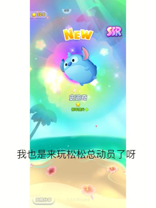 松松总动员最全游戏攻略解说_松松总动员最新游戏技巧通关