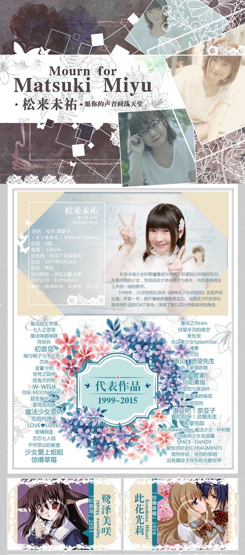 松来未佑最全游戏攻略解说_松来未佑最新游戏技巧通关