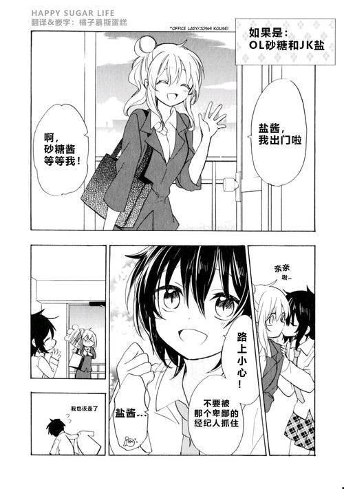 松坂砂糖最全游戏攻略解说_松坂砂糖最新游戏技巧通关