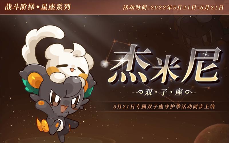 杰米尼最全游戏攻略解说_杰米尼最新游戏技巧通关