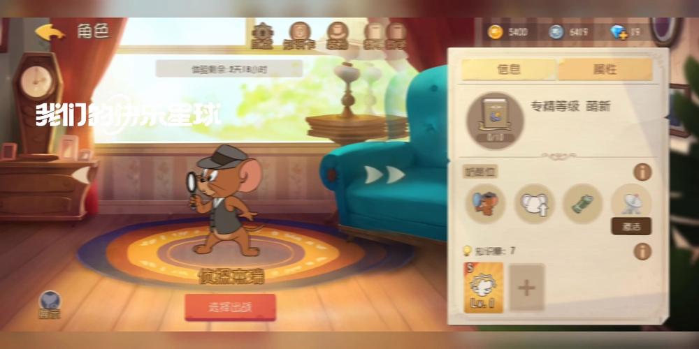 杰瑞的家最全游戏攻略解说_杰瑞的家最新游戏技巧通关