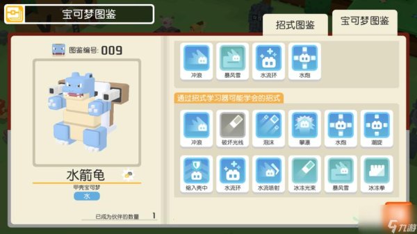 杰尼龟进化全流程攻略_杰尼龟进化最新技巧通关