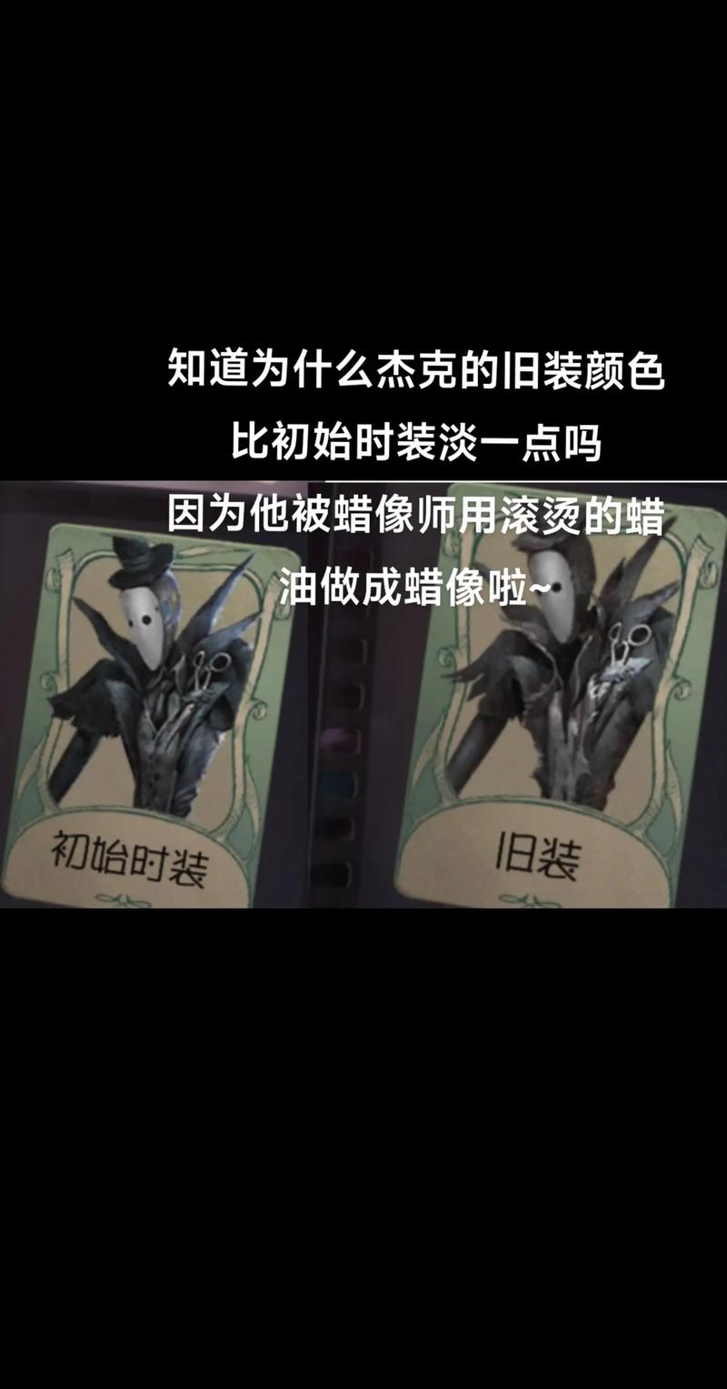 杰克第五人格最全玩法攻略解说_杰克第五人格最新技巧通关