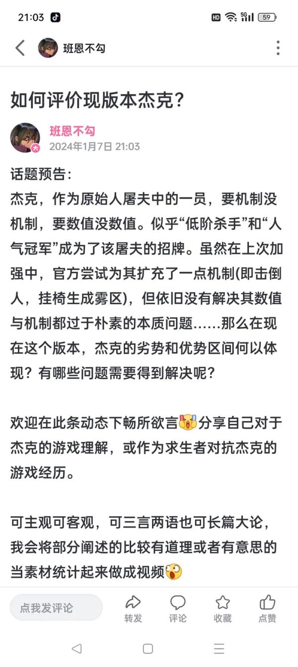 杰克第五人格最全玩法攻略解说_杰克第五人格最新技巧通关