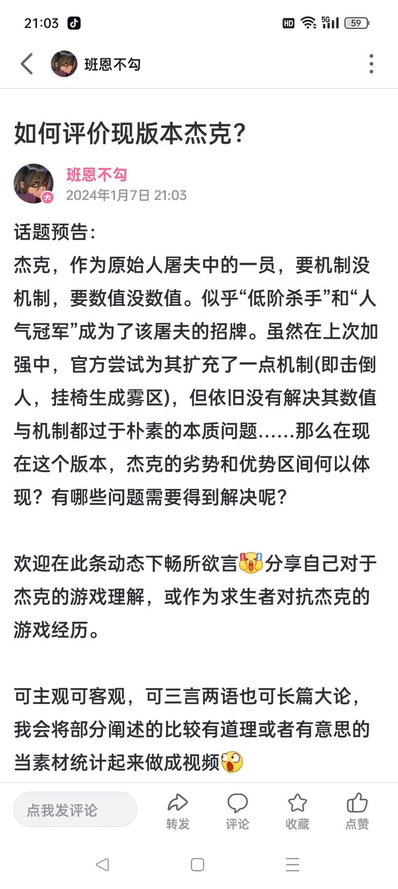 杰克第五人格最全玩法攻略解说_杰克第五人格最新技巧通关