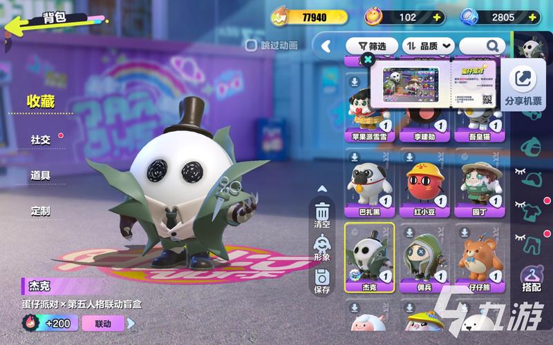 杰克皮肤全皮肤获取攻略_杰克皮肤最佳搭配技巧