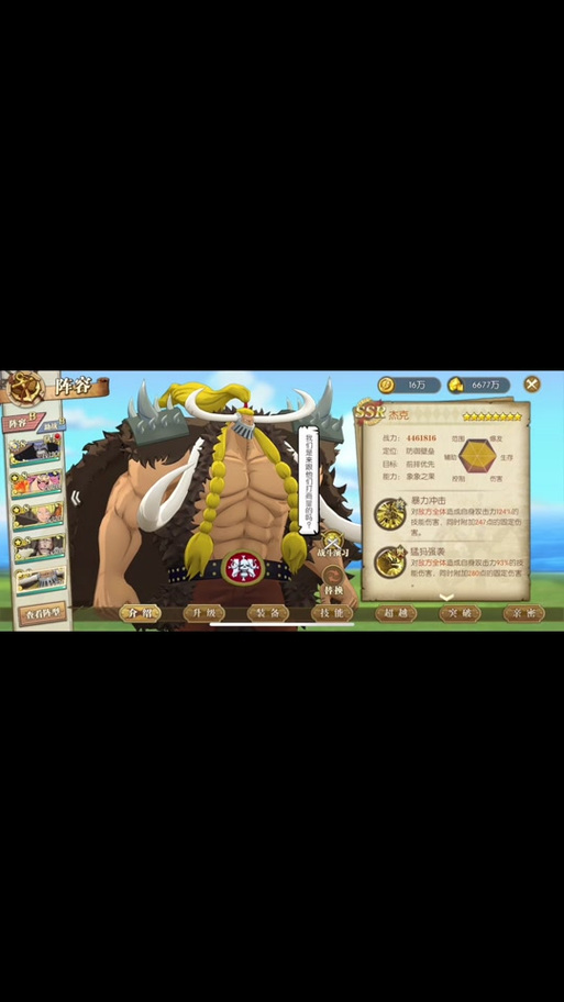 杰克斯全方面攻略指引_杰克斯实用通关秘籍